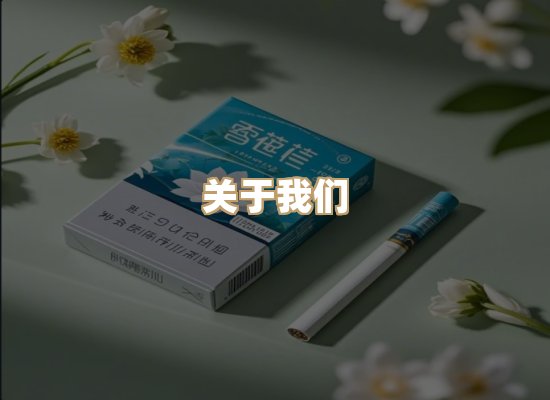 关于凯达烟草批发